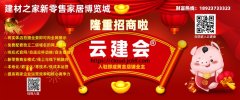 家正在拆修若何无